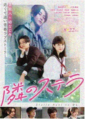 星尘旅人 高清电影在线播放