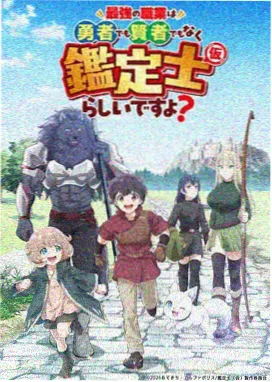 铁羽少年 热血动漫推荐